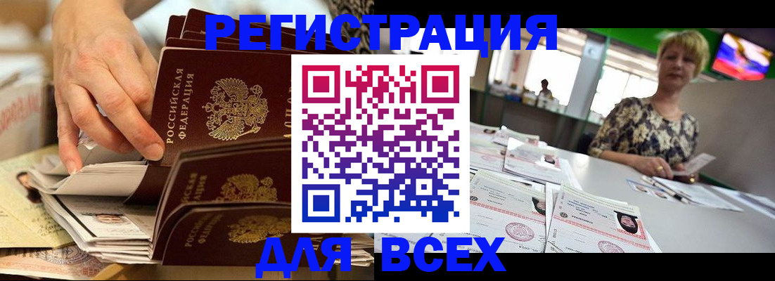 временная регистрация в Краснодаре