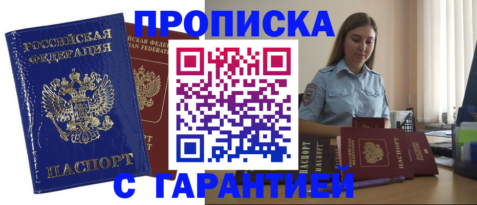 временная регистрация поиск в Краснодаре