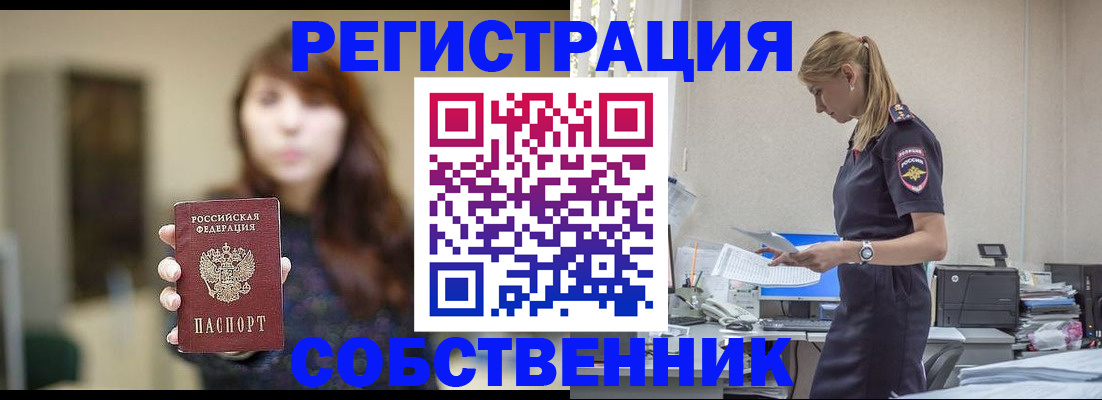 прописка для кредита в Краснодаре