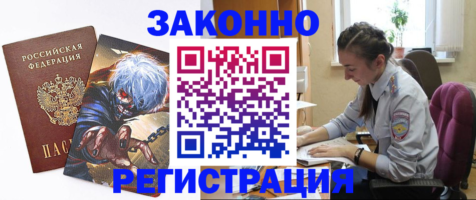 прописка для военкомата в Краснодаре