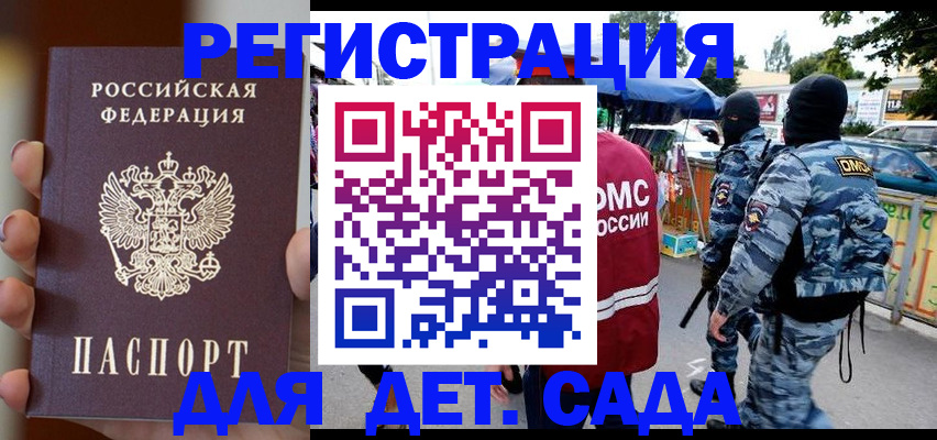 временная регистрация поиск в Краснодаре