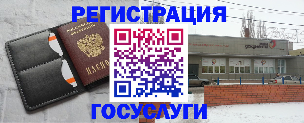 прописка гарантия в Краснодаре
