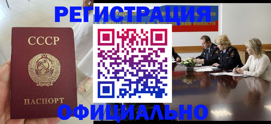 временная регистрация поиск в Краснодаре