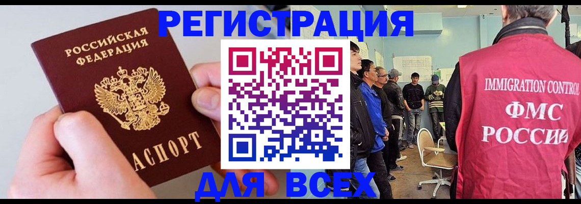 временная регистрация госуслуги в Краснодаре