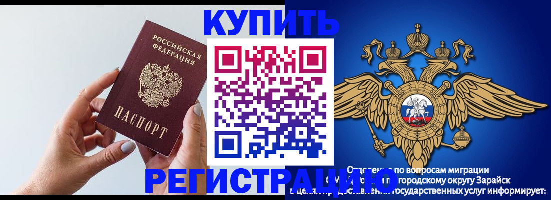 временная регистрация собственник в Краснодаре