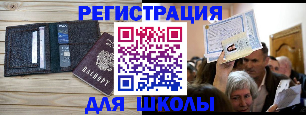 прописка для кредита в Краснодаре